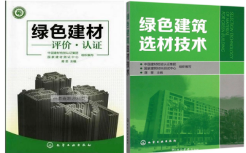 辽源防腐地坪公司参编《绿色建材评价 高固体分防腐蚀涂料》国家团体标准